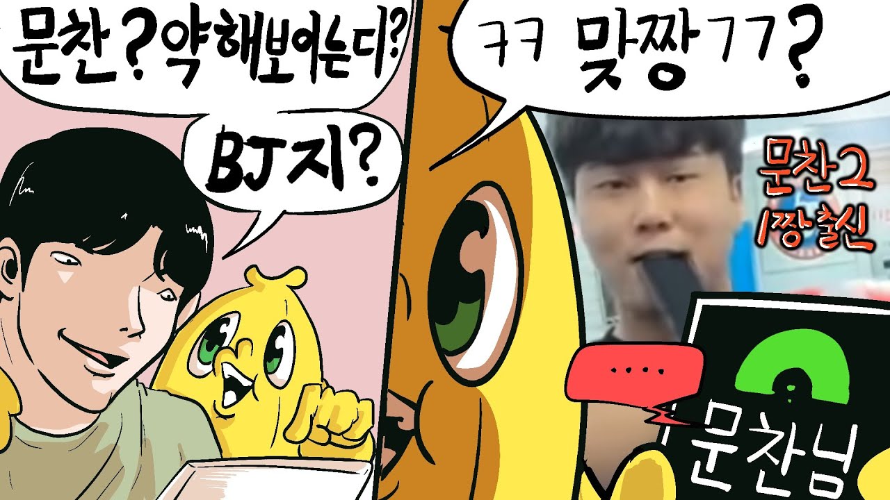 싸움 고수한테 시비거는 미미짱..;;