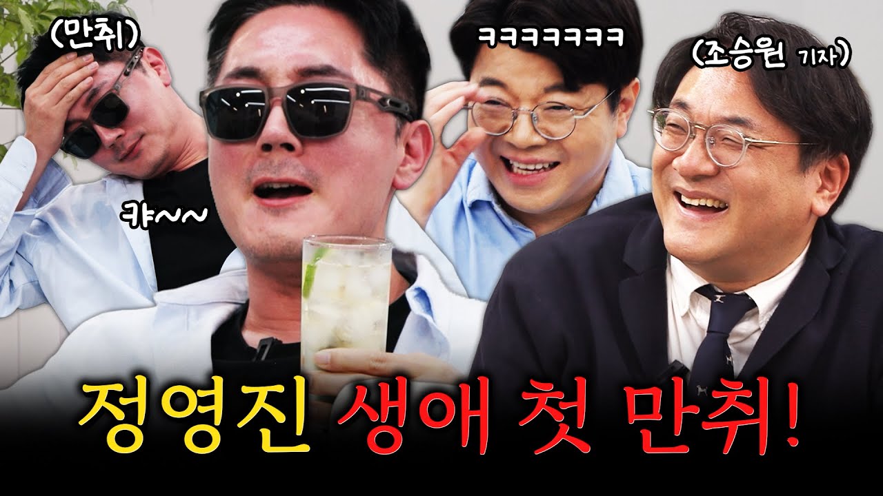 정영진의 방송사고급 주사! #정영진 #최욱 #조승원