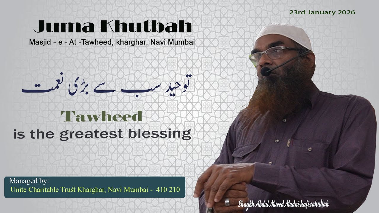Tawheed is the greatest blessing || Shaykh Abdul Mueed Madni Hafizahullah