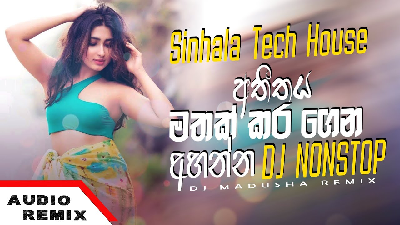 Sinhala House Dj Nonstop | පරණ සිංදු අහන අයට | Old Hits | Dj Nonstop