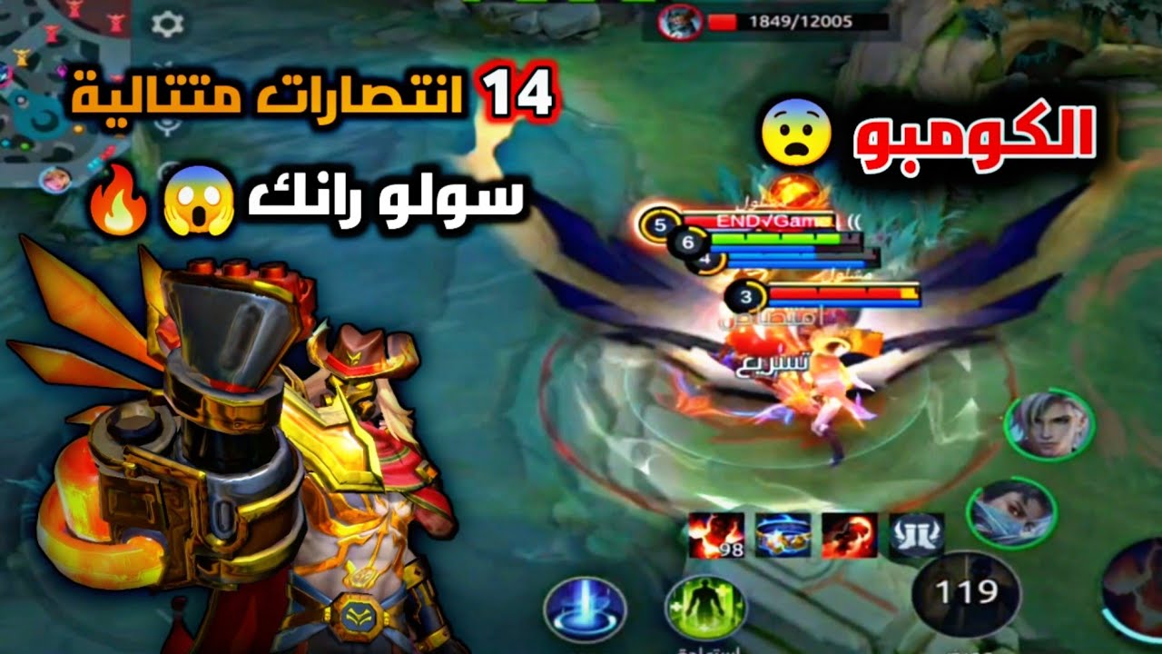 سولو رانك الموسم35#8 | البطل هذا يخوف في نهاية القيم الدوس | موبايل ليجند