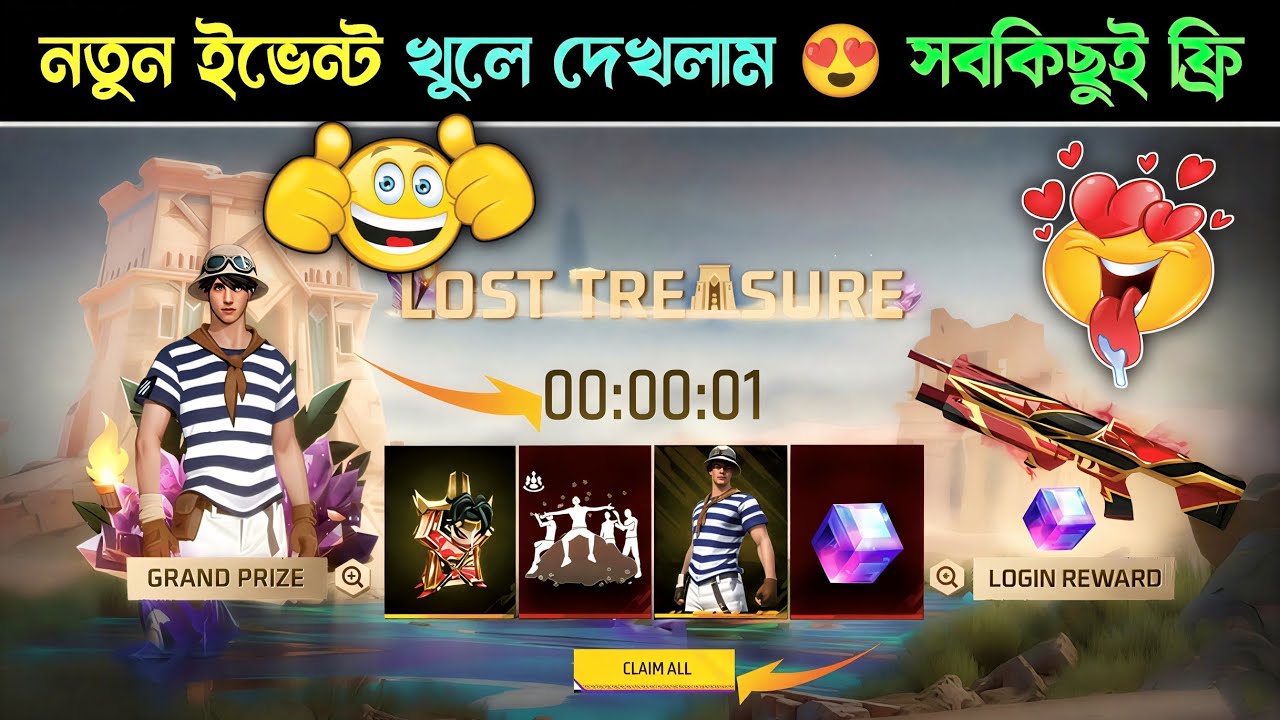 নতুন Lost Treasure Event কিভাবে Complete করবে 🤯 ফ্রি Bundle + Gun Skin নিয়ে নাও