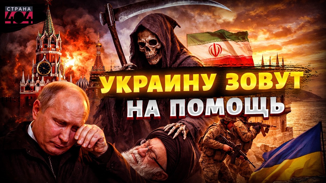 Сбывается КОШМАР Путина! Иранский СЦЕНАРИЙ для РФ. ВСУ против Тегерана. Весь Крым трясет от ВЗРЫВОВ