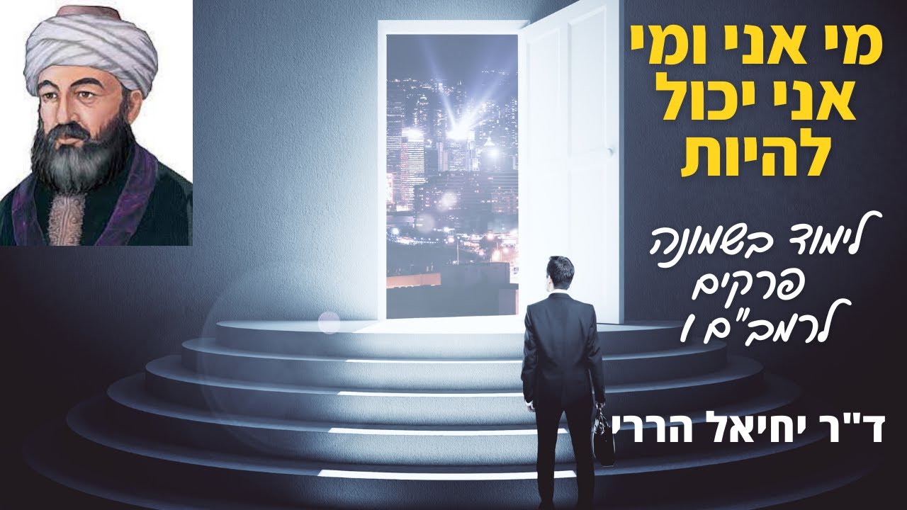 הרמב