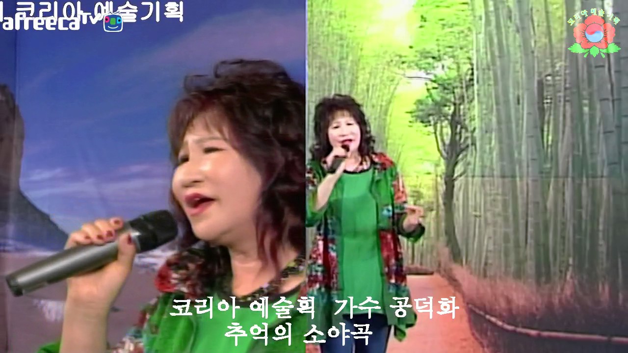 가수 공덕화   추억의 소야곡