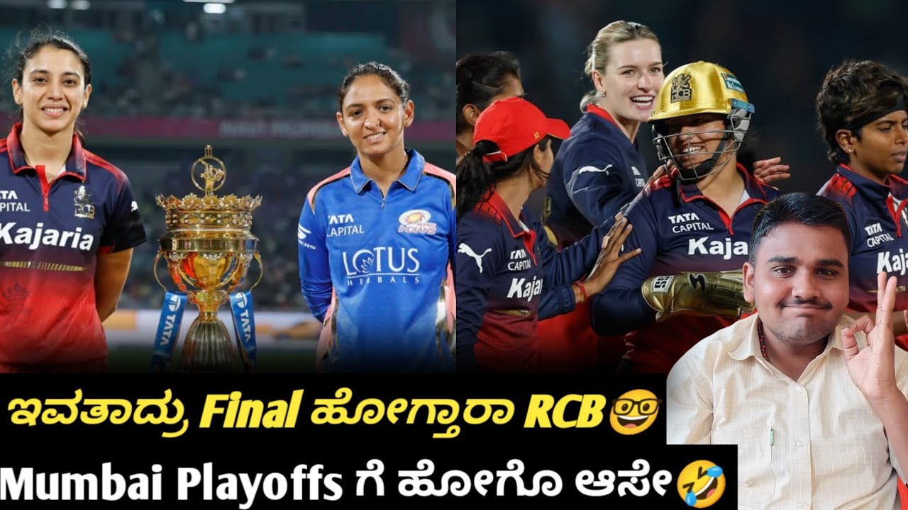 WPL 2026 RCB VS MI Preview Kannada| RCB VS MI WPL ANALYSIS| Winner Pridiction And Analysis| WPL 2026