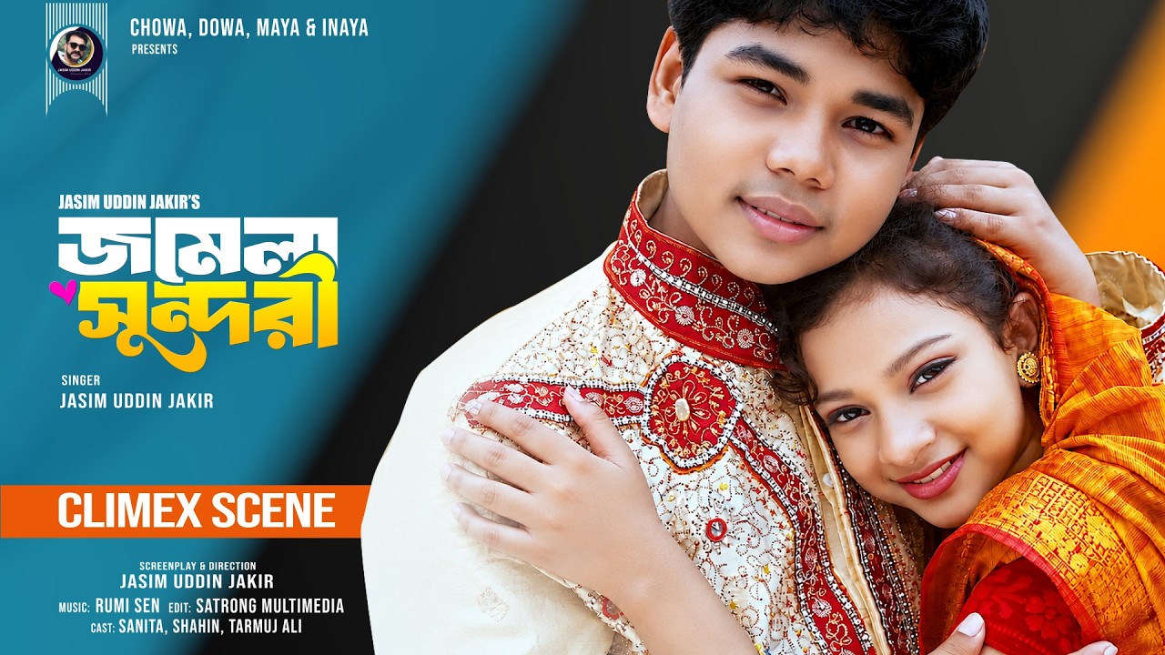 Jomela Sundori | Sad Climax Scenes | Sanita | Shahin | Directed By- Jasim Uddin Jakir