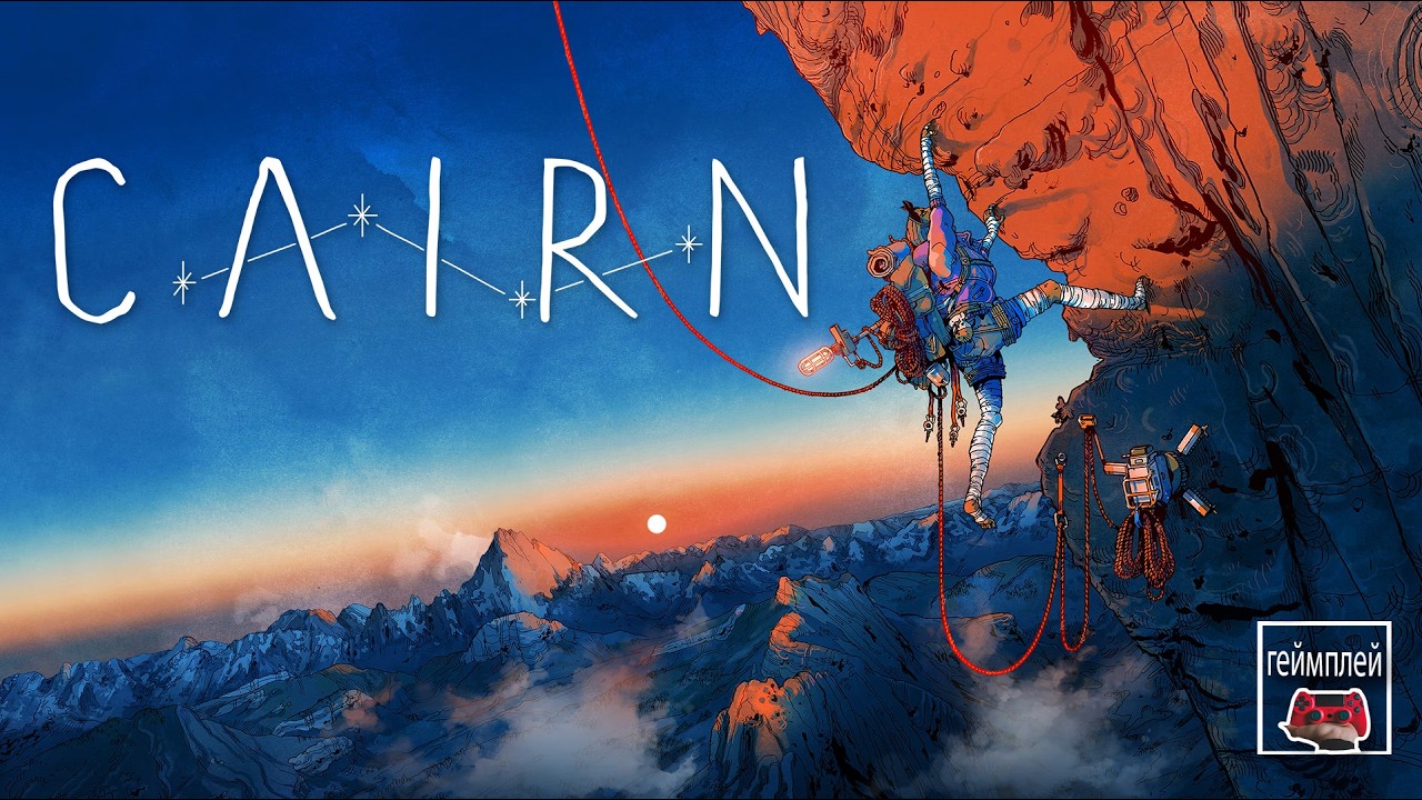 Cairn 💥скалолазный геймплей