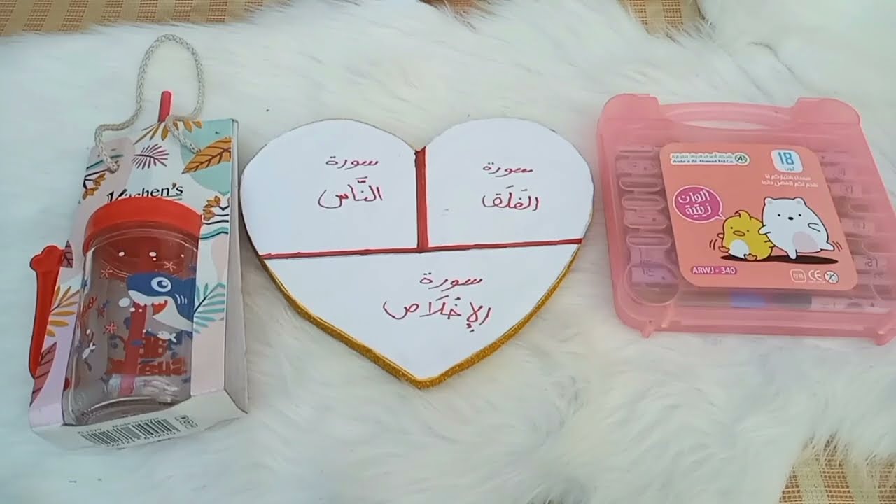فكرة زكية لتشجيع الاطفال حفظ القرآن بدون معاناه ( علمو أولادكم القرآن وهو سيعلمهم كل شيئ) 🧒👧👦❤❤❤