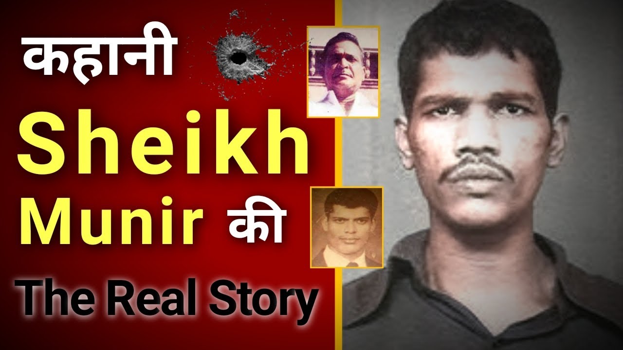 Sheikh Munir History and Life Story