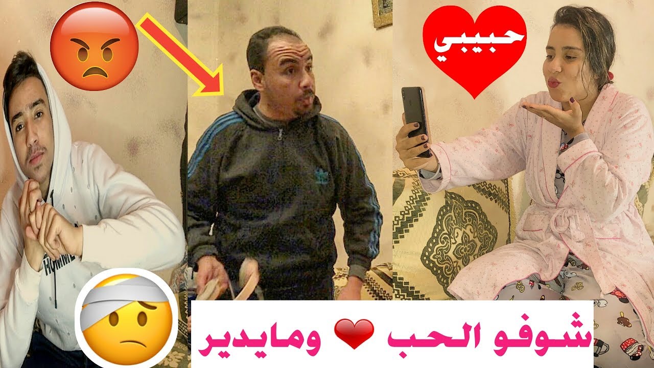 بغات دوي مع حبيب قلبها ❤️ جا فتاح كان غادي گلبها 🤬😮🤕😬