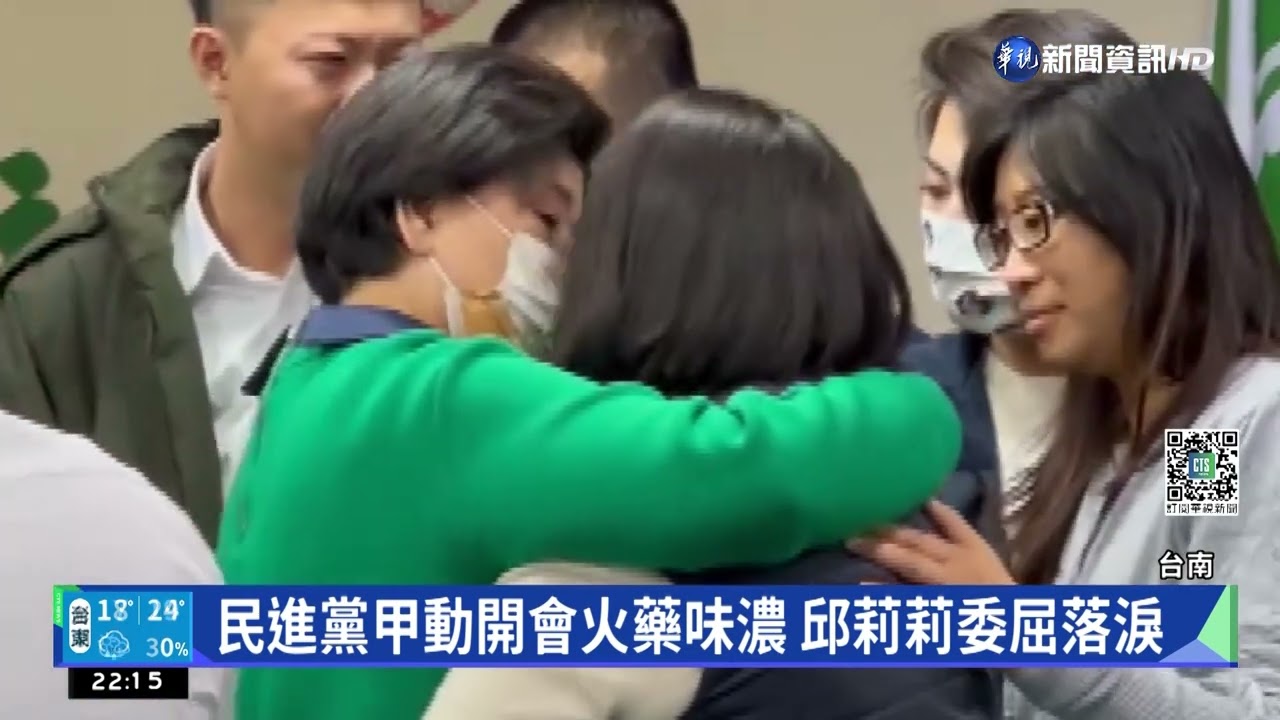 南市議長爭議!陳秋萍開砲 邱莉莉委屈飆淚｜華視新聞 20221221