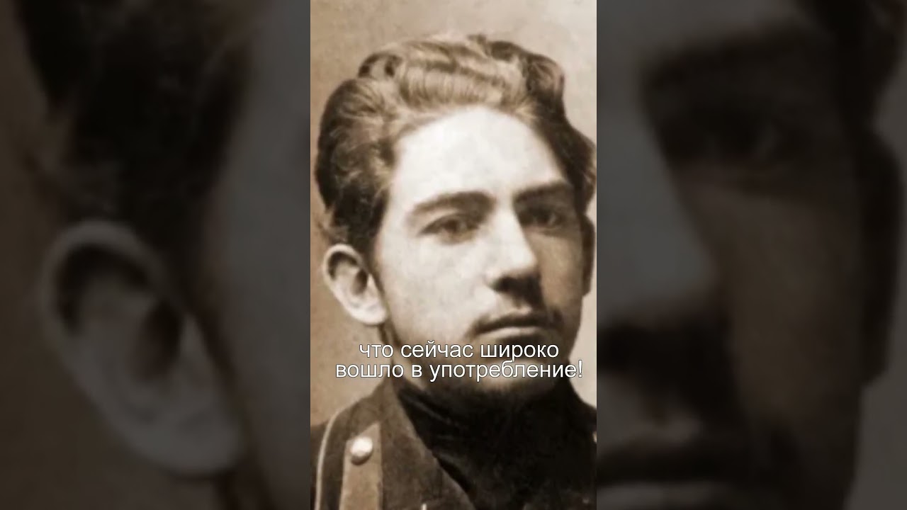 Русский поэт, предсказавший Интернет 100 лет назад! #shorts