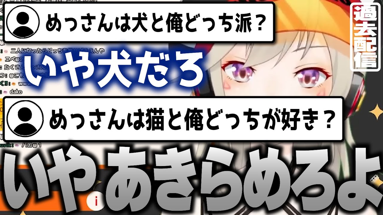 【小森めと】あきらめない「こきごん」とバケモンパラダイス【切り抜き/ぶいすぽっ！】