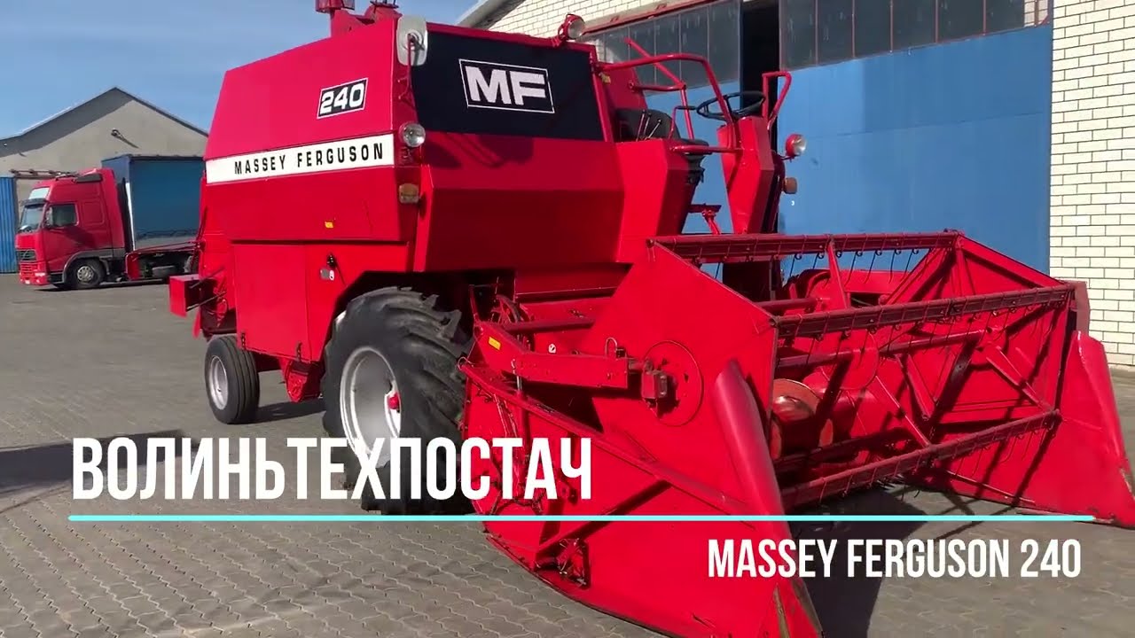 Massey Ferguson 240 нові надхоження з Європи! тел.0989535718 ВОЛИНЬТЕХПОСТАЧ
