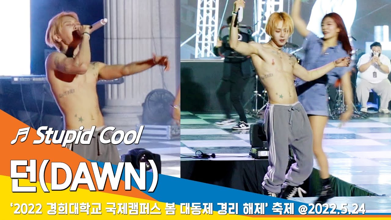 [직캠] 던(DAWN), 'Stupid Cool' Stage 선공개~ (경희대학교 국제캠퍼스 축제) #22.05.24#NewsenTV