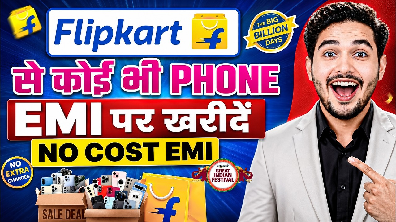 Flipkart EMI Pe Mobile Kaise Le | Flipkart Se EMI Pe Phone Kaise Buy Kare Without Credit Card