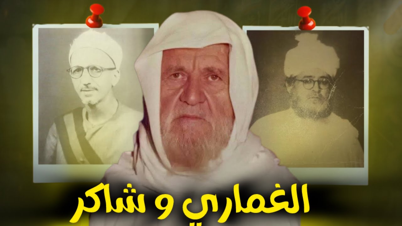 من أعلم أحمد شاكر أو أحمد صديق الغماري || الشيخ الألباني