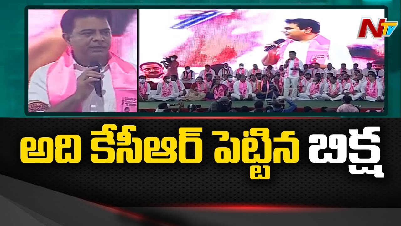 KTR Fires on Opposition Parties over Their Comments on CM KCR | TRS Party Plenary Meeting | NTV