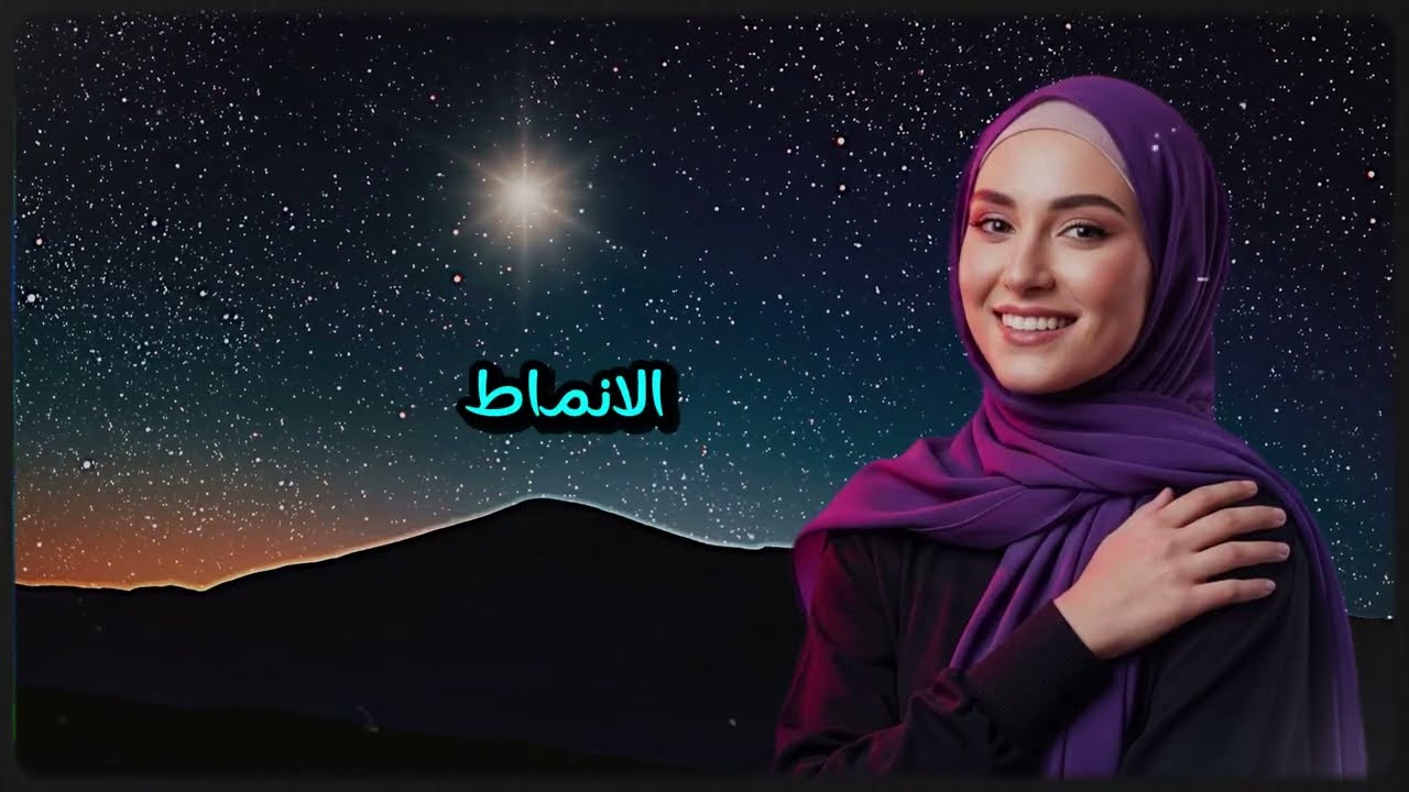 3 أشياء 