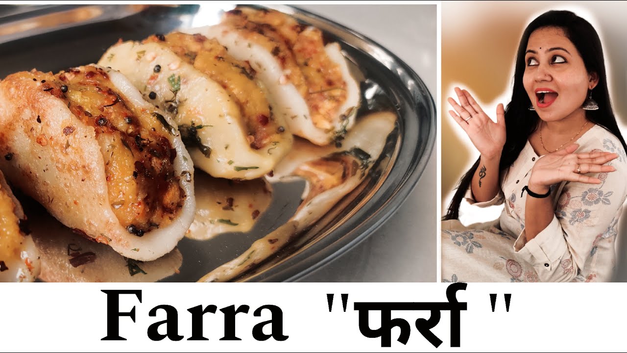 फर्रा | Chawal ke atte ke Farre| Rice Flour Dumplings #food
