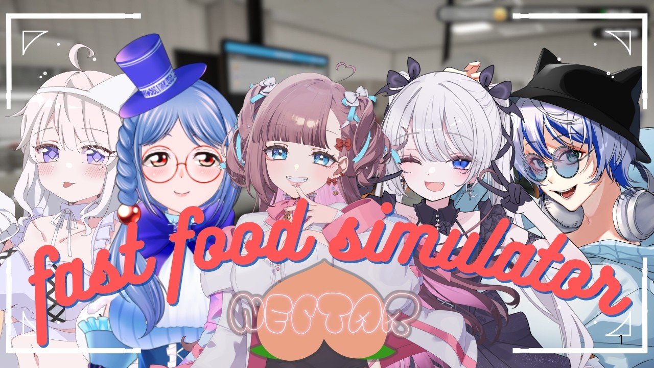【 #fastfoodsimulator 】nectarがハンバーガー屋さんの世界戦👻🍑【井戸端呪】#vtuber