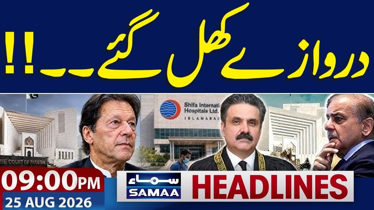 Imran Khan Health Update | Supreme Court Order | Govt shocked | 09 PM News Headlines | Samaa Global