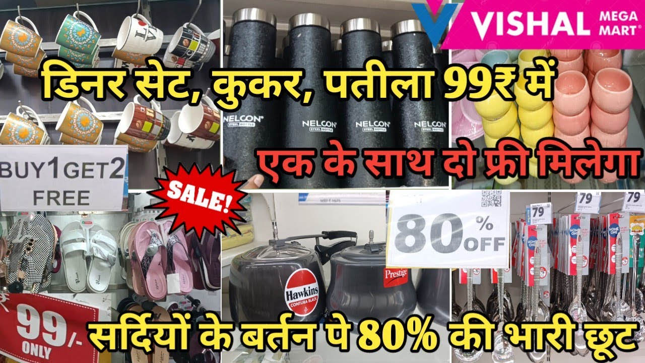 Vishal Mega Mart |Vishal Mega Mart offers Today |Vishal Mega Mart shopping mall |Under 99 rs product