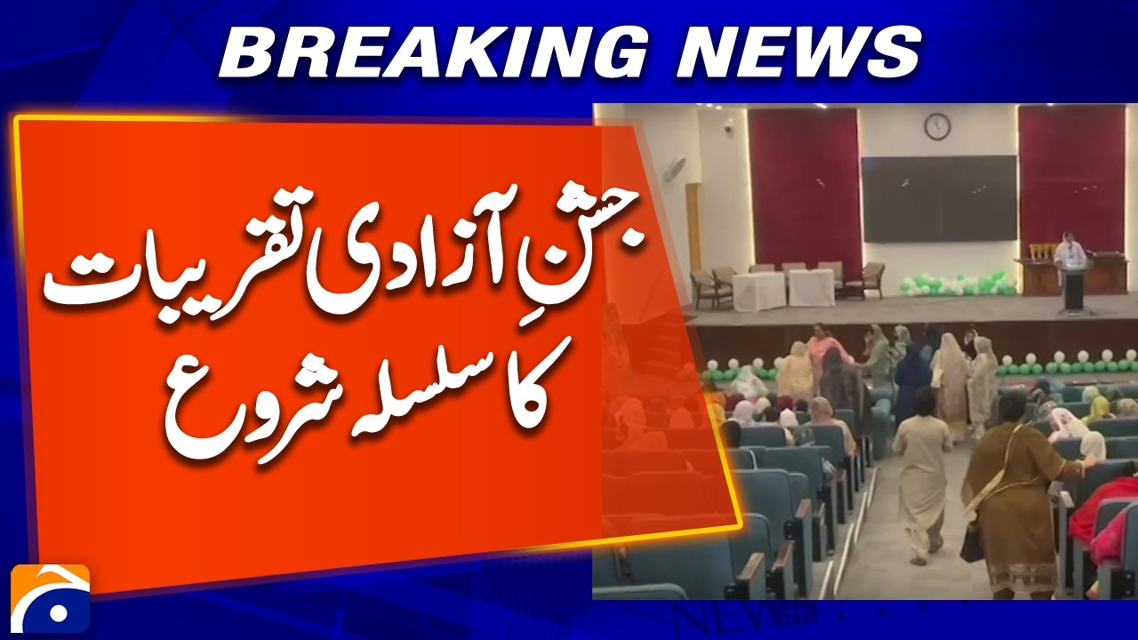 Festivities Begin in Quetta Ahead of Pakistan&rsquo;s Independence Day | Geo News