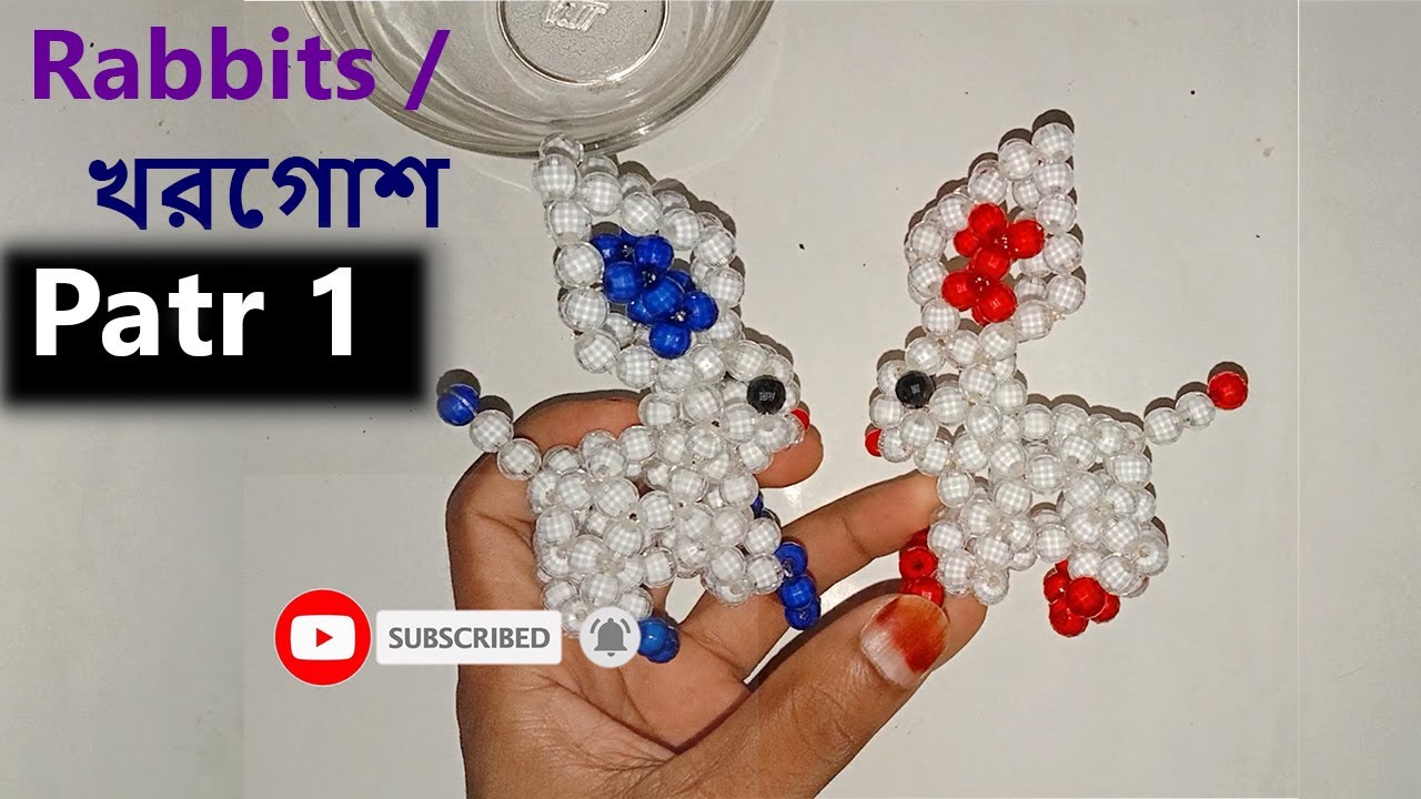 How to make a Rabbit with puti | পুতির তৈরি খরগোশ | পুতির তৈরি জিনিস part 1-2
