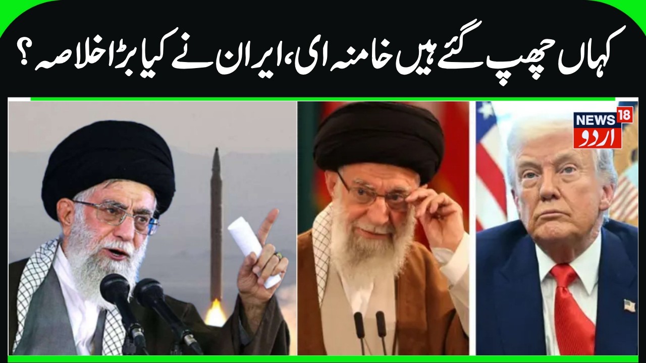 Where is Ali Khamenei Hiding? | Iran's Warning to Trump, America & Israel | Iran will not Bow Down
