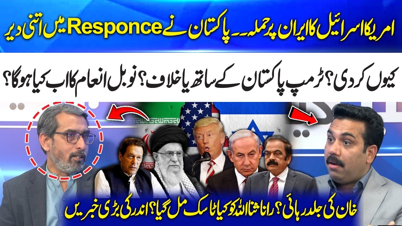 US–Israel Strike on Iran: Why Did Pakistan Delay Its Response? | Khabar Kya Hai | 365 Plus