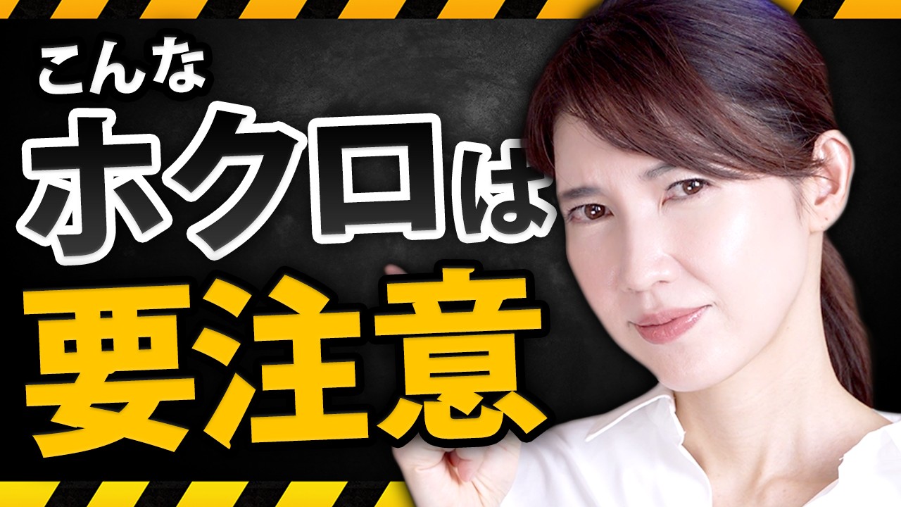 【皮膚科医解説】そのホクロは危険かもしれません。