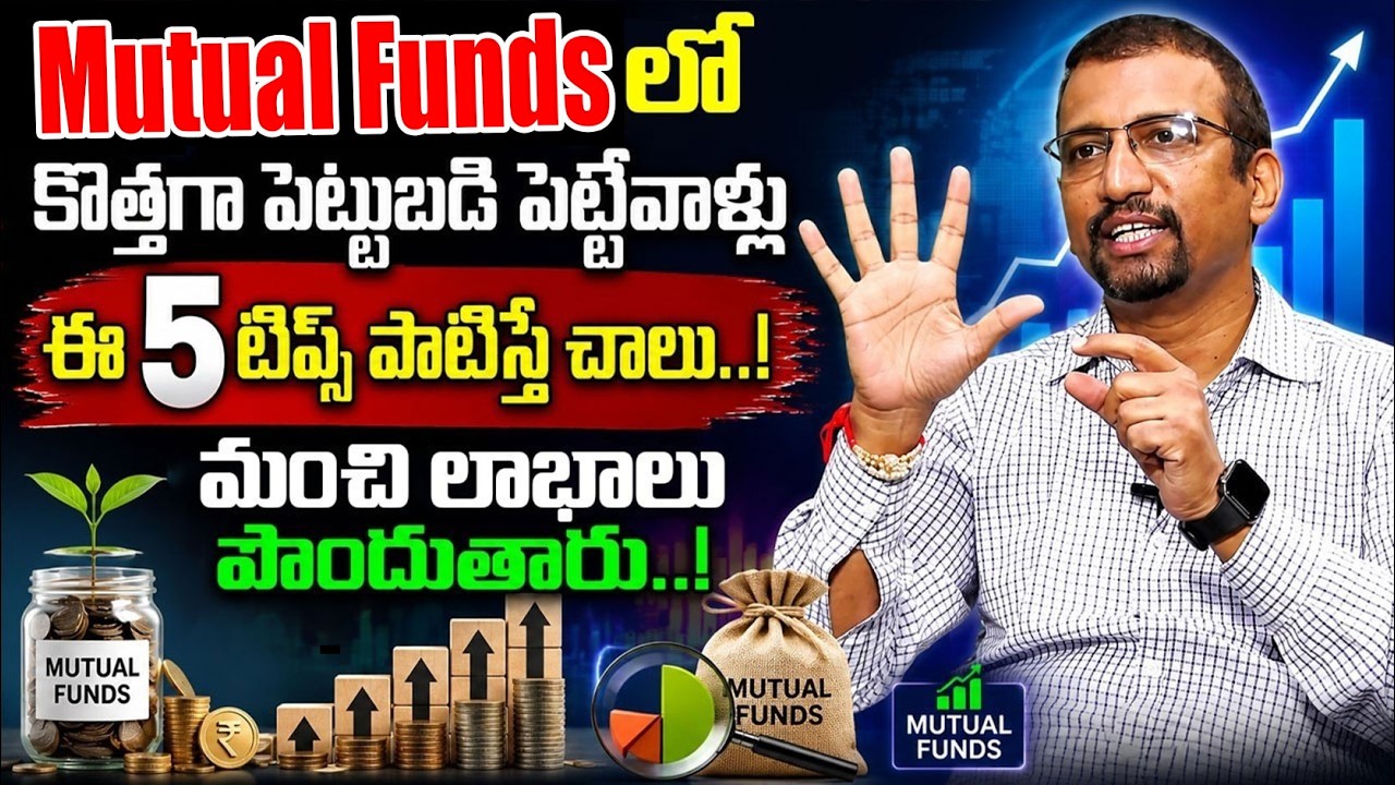 Giribabu - Best Mutual Funds for Beginners | Start Investing the Right Way | Investment Tips|SumanTV