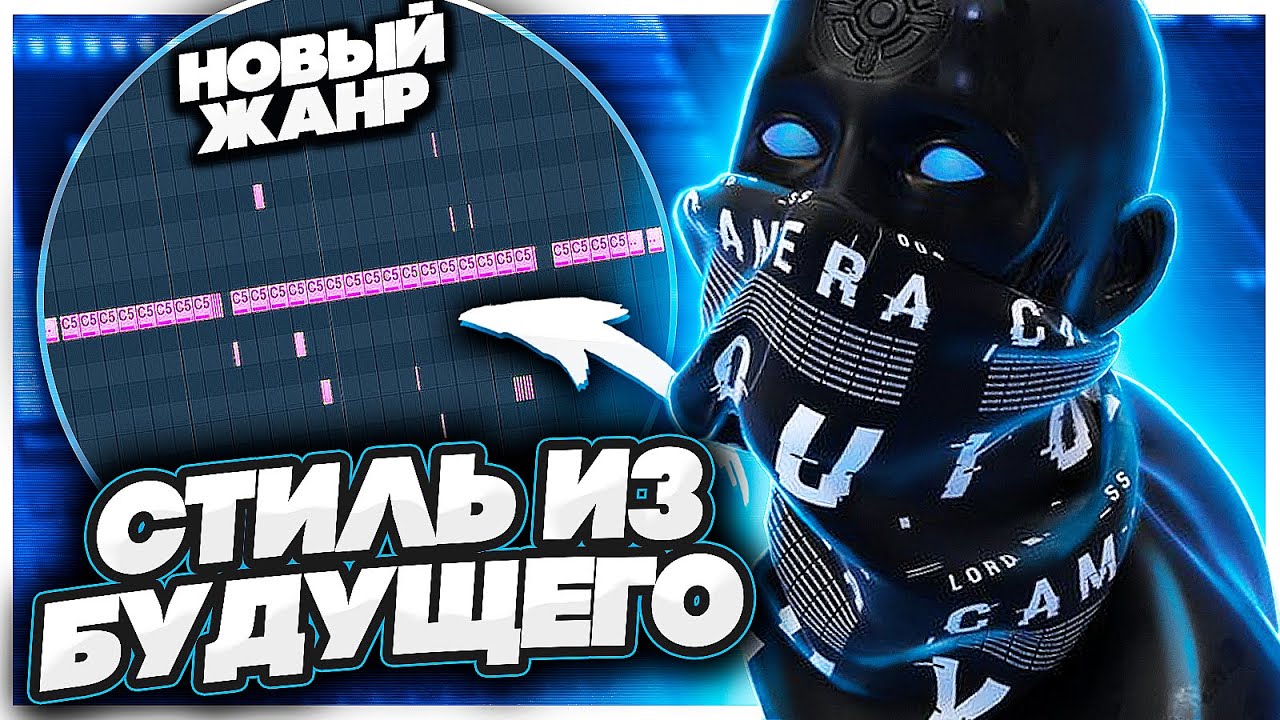 ЭТОТ ЖАНР ВЗОРВЕТ 2022 ГОД!