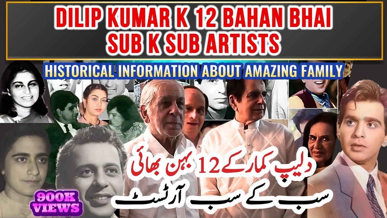 Dilip Kumar's Amazing Family | Historical Infomation About Amazing Family