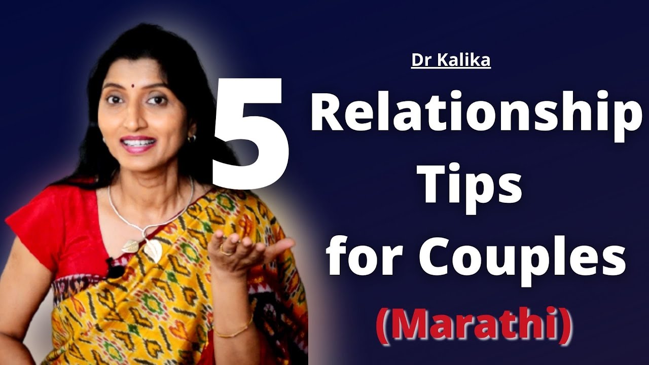 5 Relationship tips for Couples! | Marathi Motivational | Jeevan Saathi | Dr Kalika |