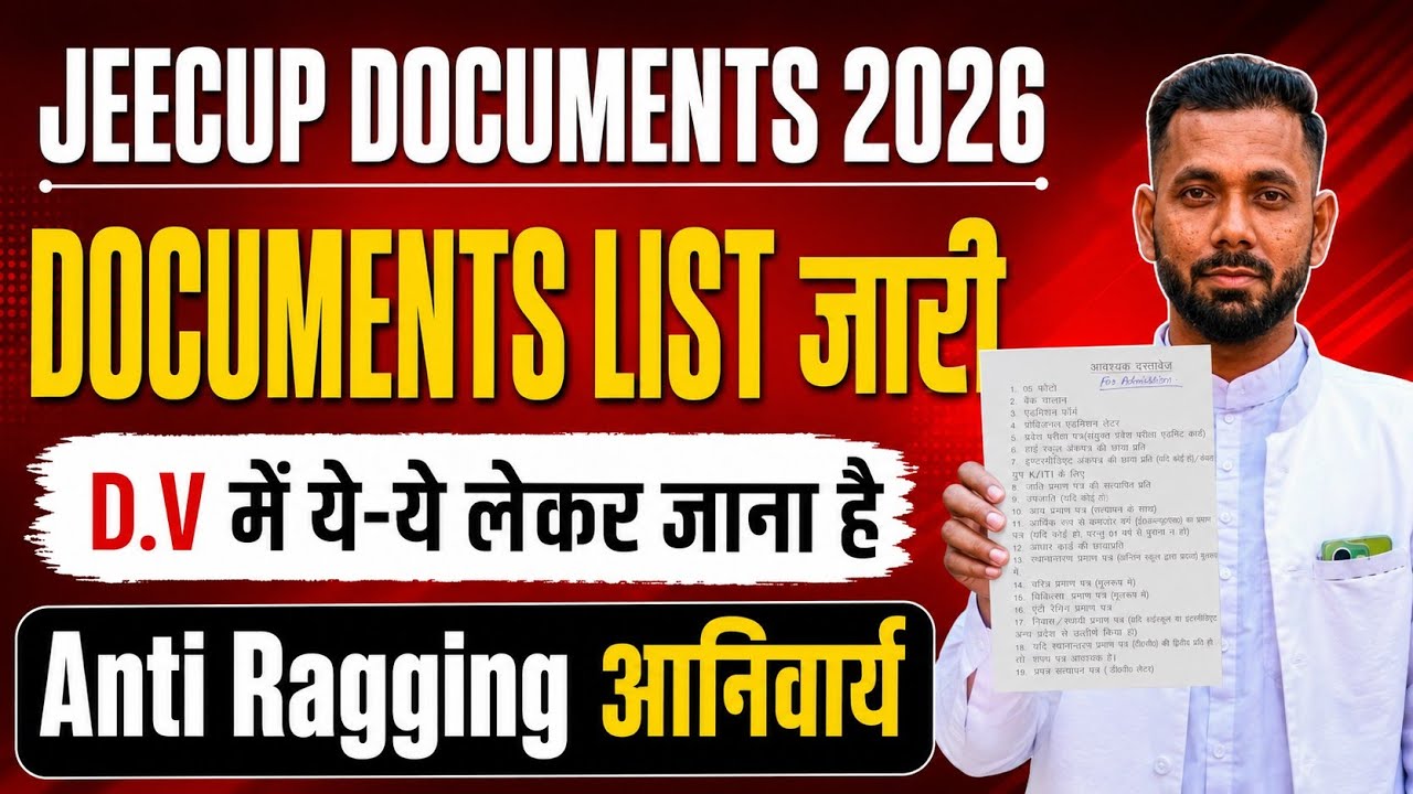 JEECUP DOCUMENT VERIFICATION 2026 || JEECUP DOCUMENT VERIFICATION Me Kya Kya Document Chahiye 