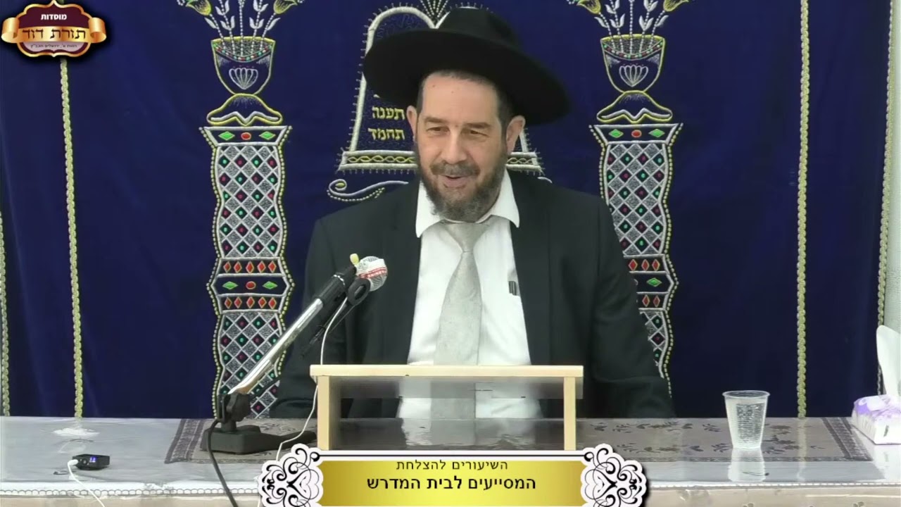 רמבם הלכות דעות פרק א הרב אברהם מלמד יד טבת תשפה 14-1-25 תורת דוד