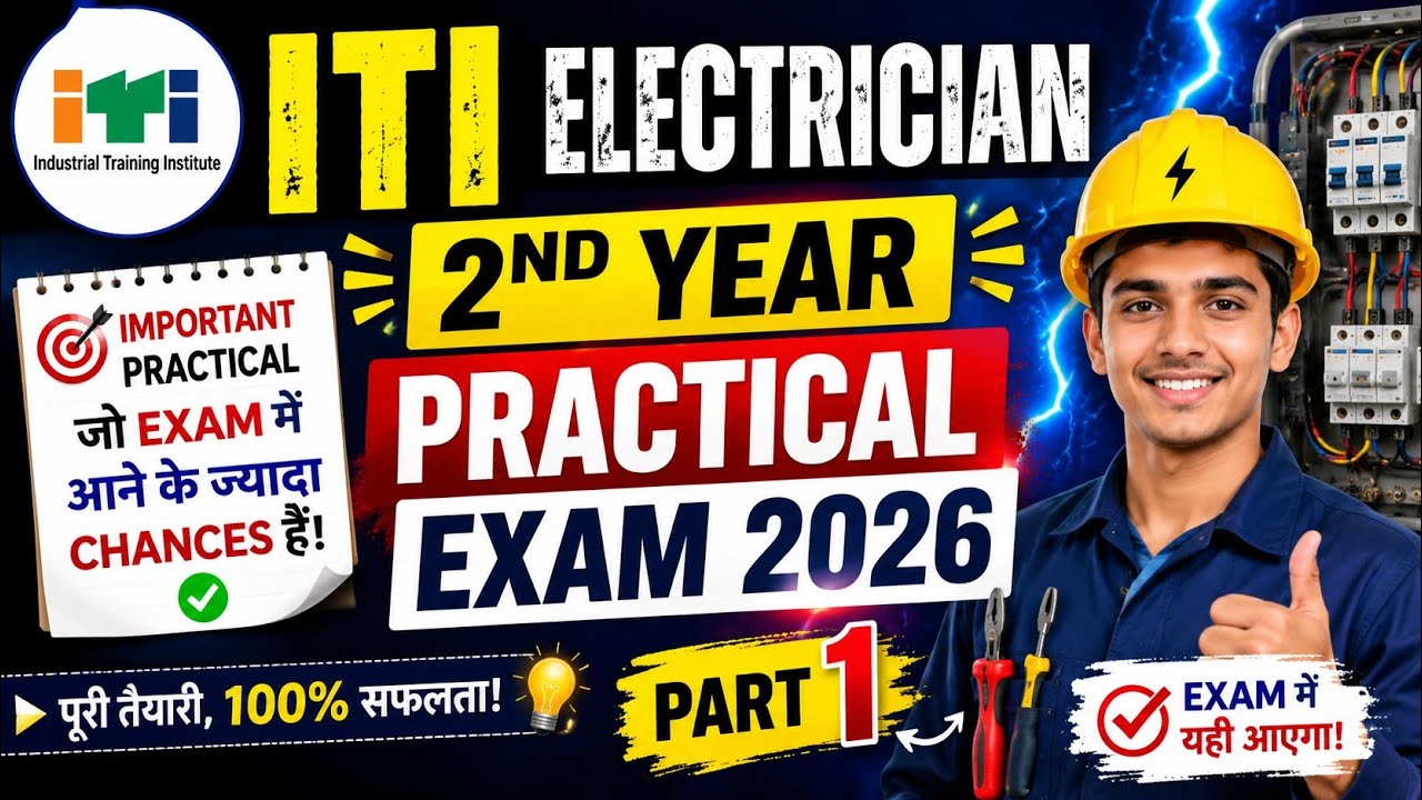 2026 ITI Electrician Practical Exam | 2nd Year Most Expected Practical | Part-1