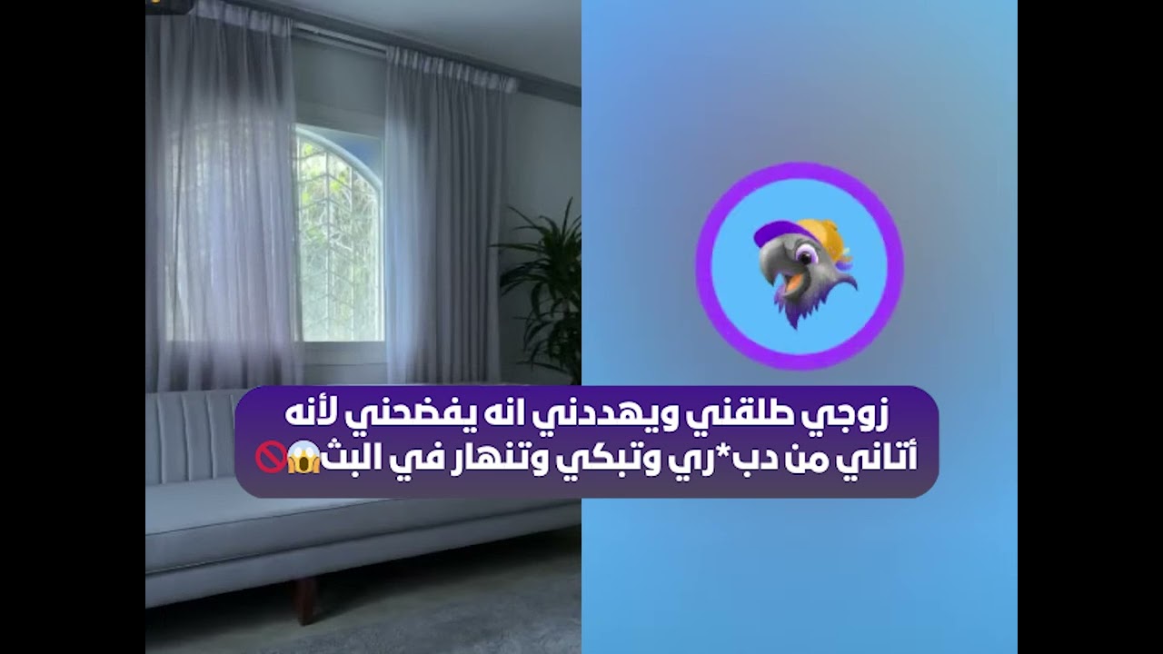 زوجي طلقني ويهددني انه يفضحني لأنه أتاني من دب*ري وتبكي وتنهار في البث😱🚫  بث أم اليسر حصه صالح