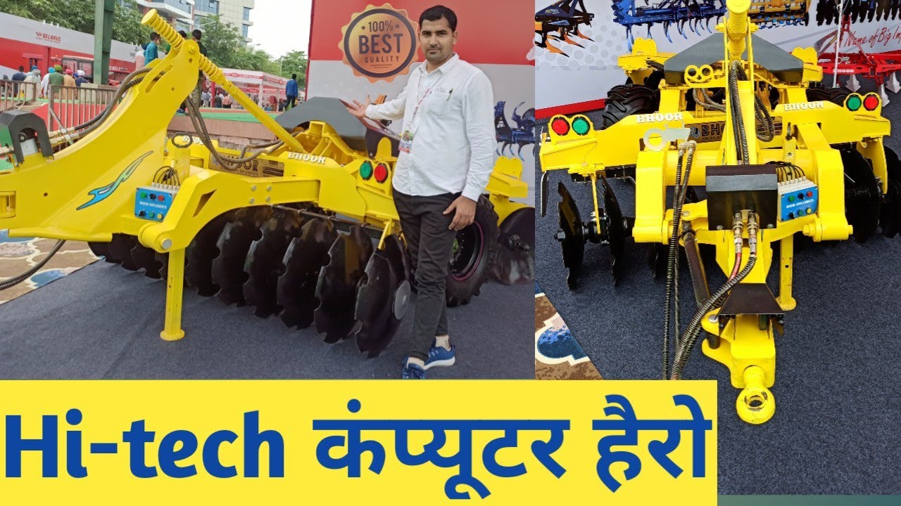 3 लाख की Hi-tech डिस्क हैरो । hydraulic disc harrow
