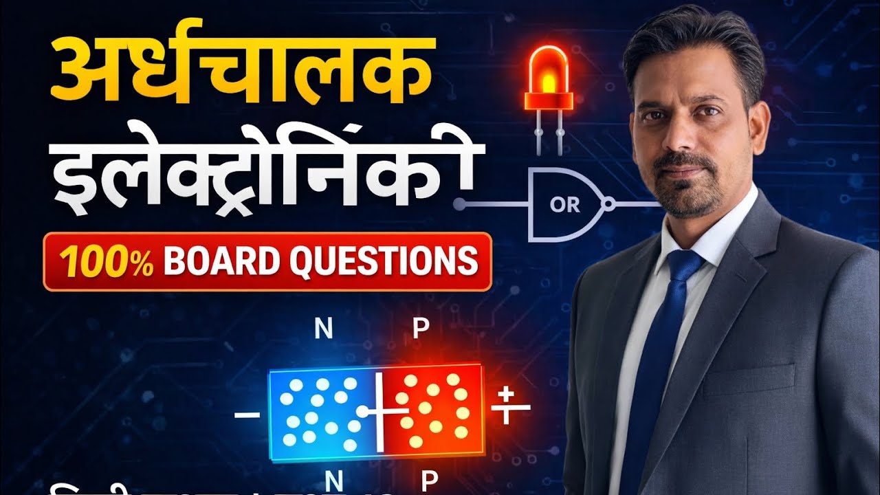 Semiconductor Electronics Class 12 Physics | Hindi Medium | Board Exam 2025