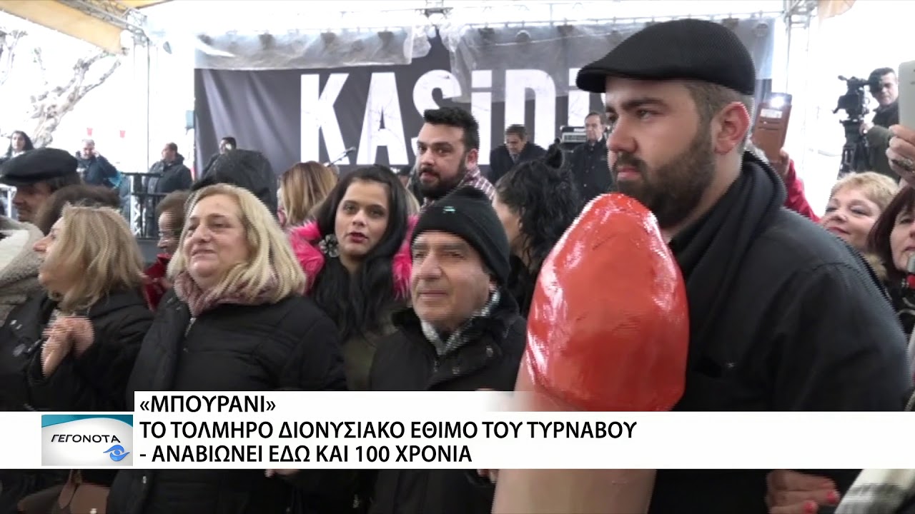 Θεαματικό και φέτος το καρναβάλι του Τυρνάβου