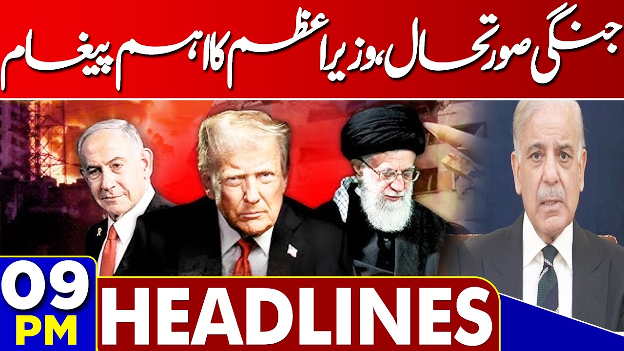 PM Address to the Nation | Mojtaba Khamenei New Supreme Leader | Pak-Afghan War | 09PM Headlines