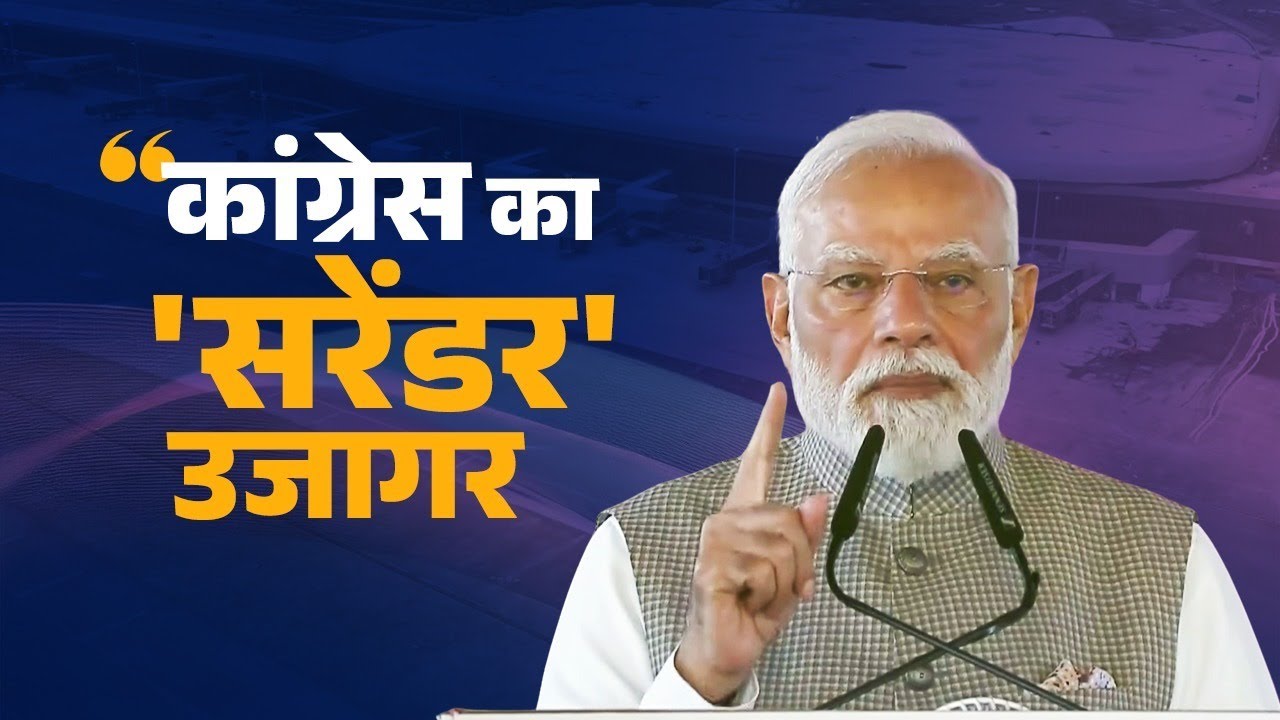 Who stopped India from striking back after 26/11? PM Modi reveals Congress' fatal flaws!