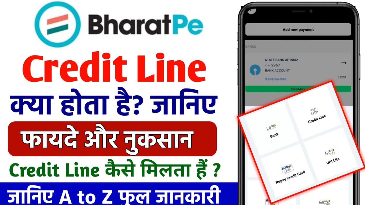 BharatPe Credit Line on Kya Hai ? bharat pe credit line kaise use kare | Bharat pay credit line