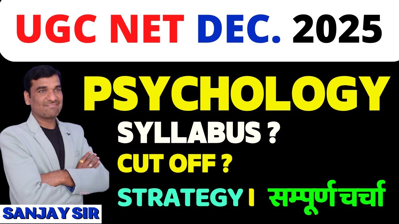 UGC NET Psychology December 2025 Syllabus, Cut Off, Strategy | सम्पूर्ण चर्चा  Sanjay Sir Psychology