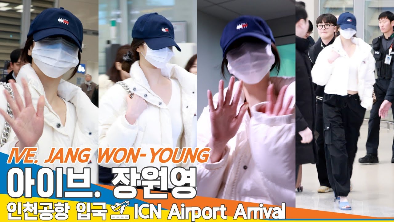 아이브 '장원영', 뒤 돌아 볼 수 밖에 없는 'chill girl'👧(입국)✈️IVE 'JANGWONYOUNG' ICN Airport Arrival 2025.2.23 Newsen