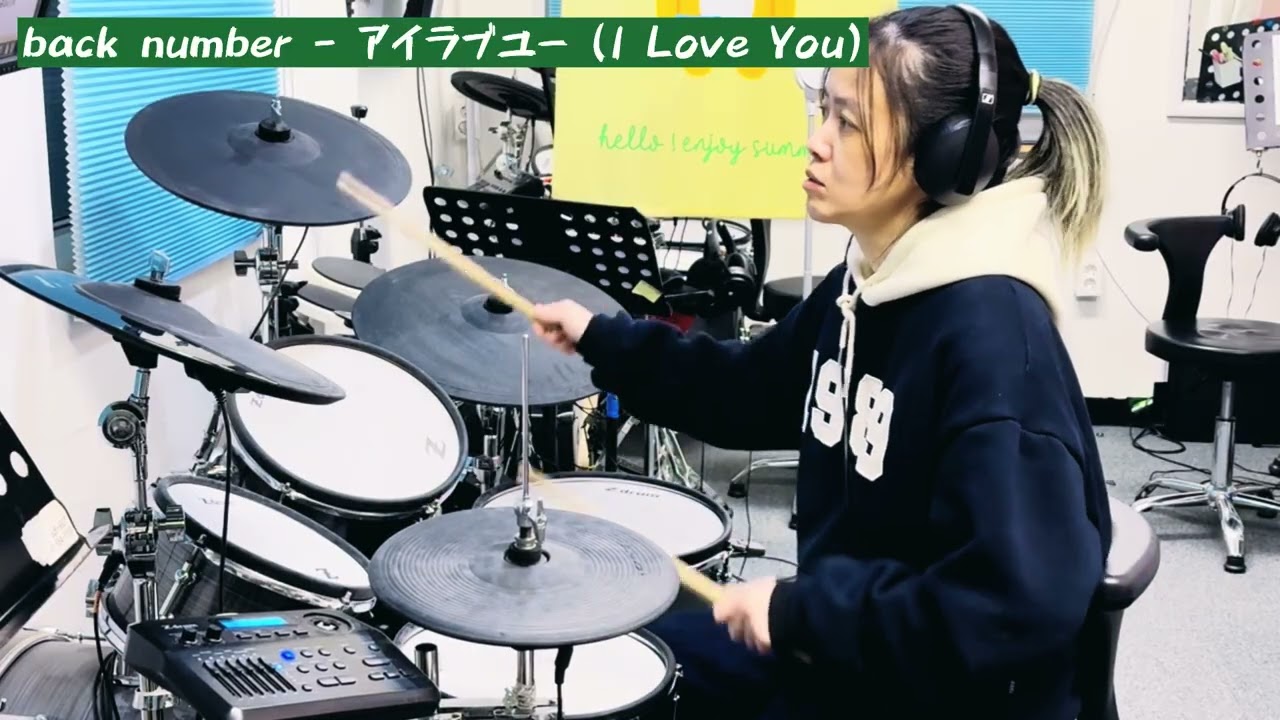 [1262 드럼커버] back number - アイラブユー (I Love You)